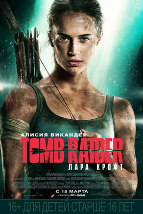 Tomb Raider:   (16+)