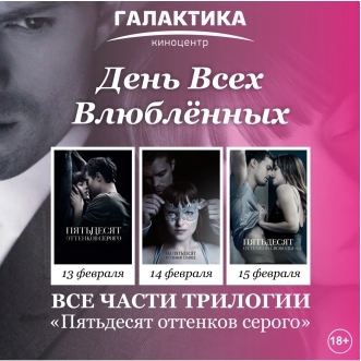 ТРИ ДНЯ ПОДРЯД ПОГРУЖАЕМСЯ В 50 ОТТЕНКОВ СЕРОГО