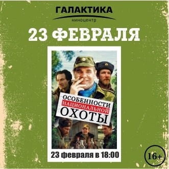 Мужской день 23 февраля