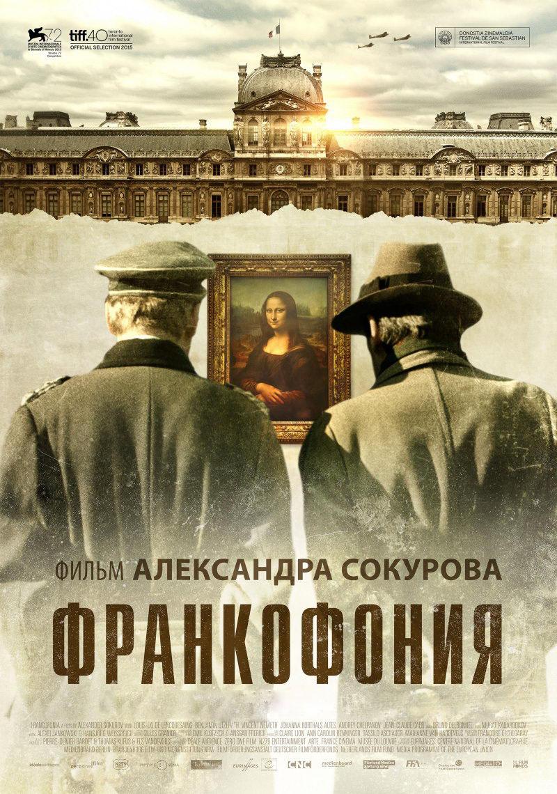 Фестиваль "Движение". Франкофония. (16+)