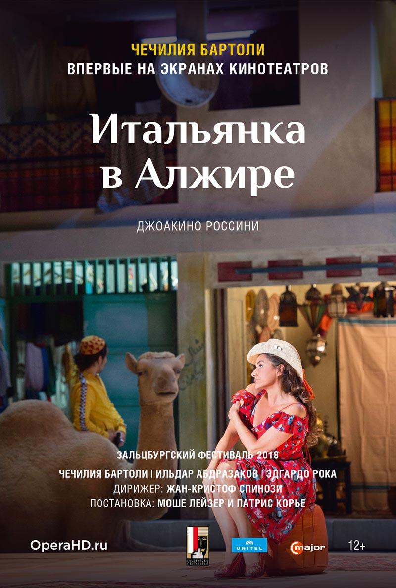 Opera HD: Итальянка в Алжире (12+)