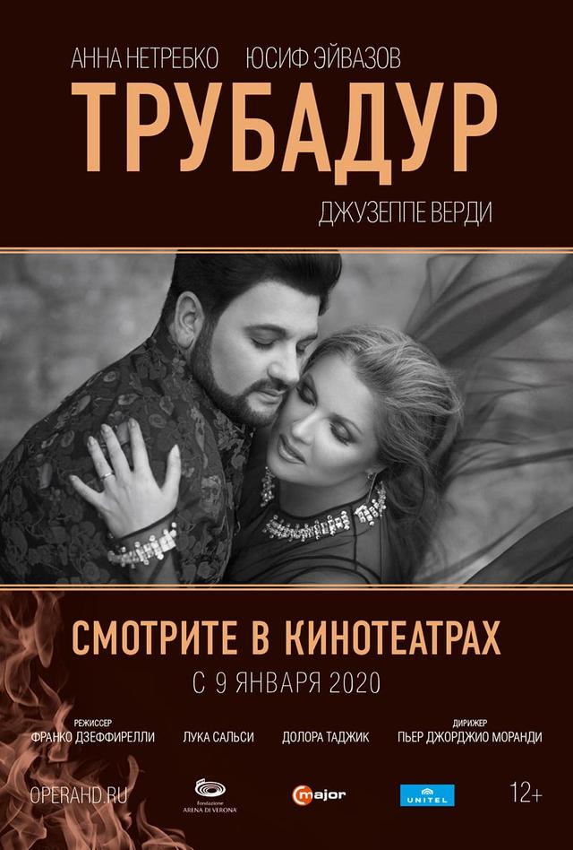 Арена ди Верона 2019: Трубадур (12+)