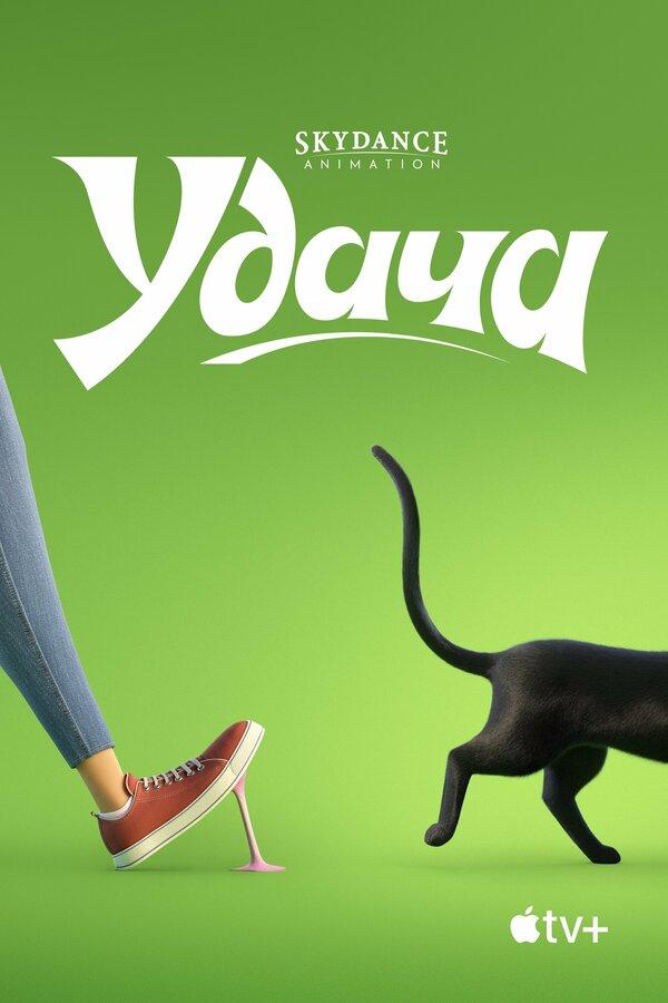 Удача (в рамках Киноклуба) (6+)